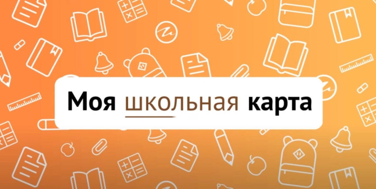Классная карта.